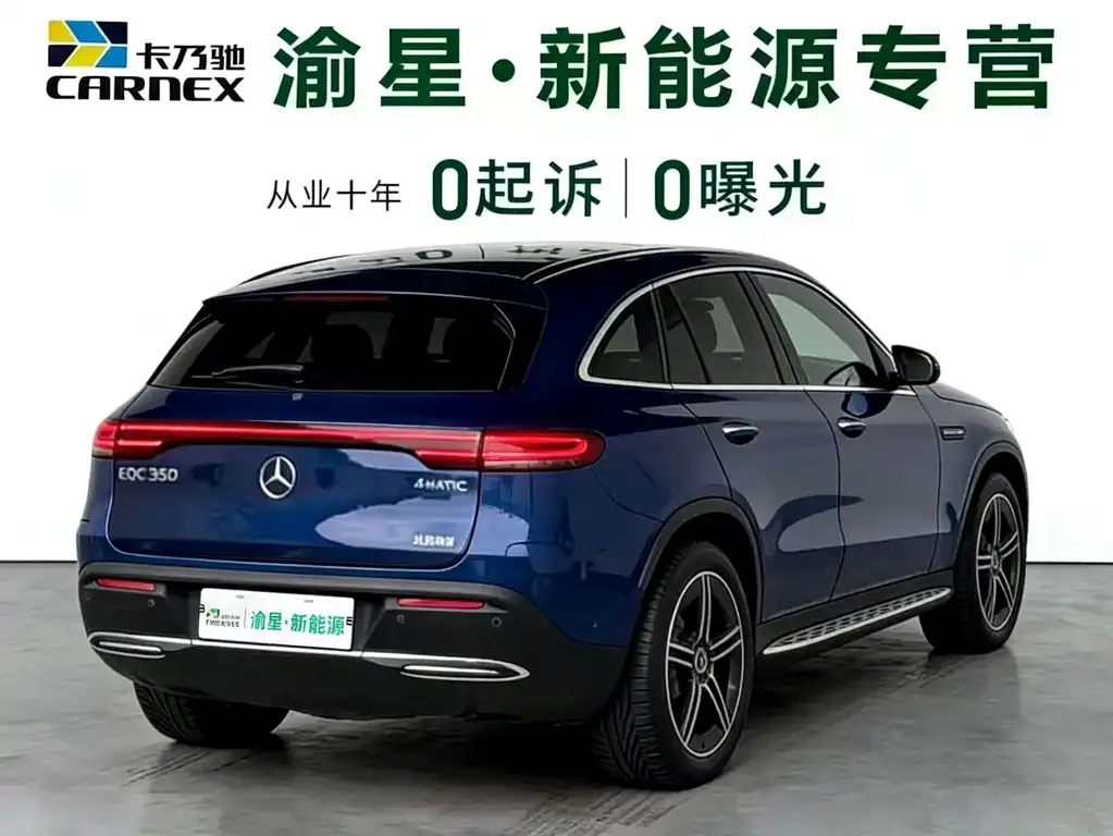 Mercedes-Benz EQC — фото 3