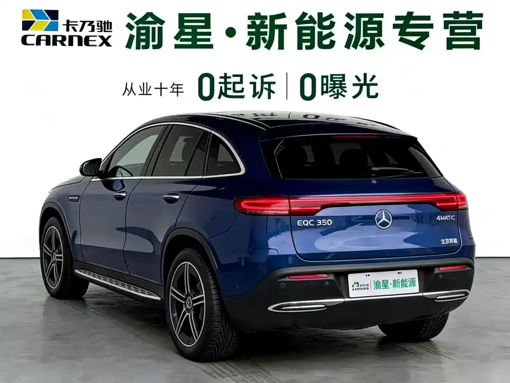 Mercedes-Benz EQC — фото 4