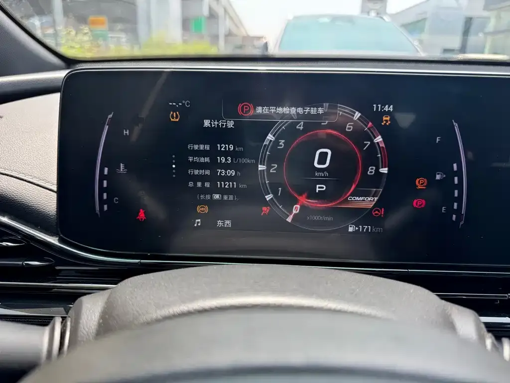 GAC Motor Shadow Leopard — фото 5