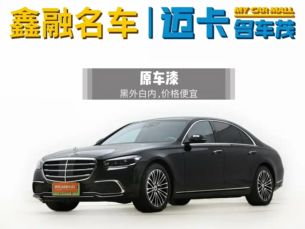 Mercedes-Benz S-Class New Energy — фото 1