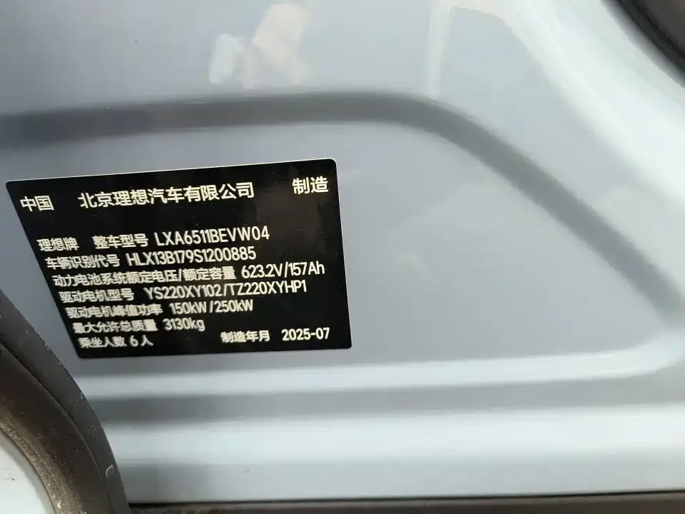 Li Auto i8 — фото 3