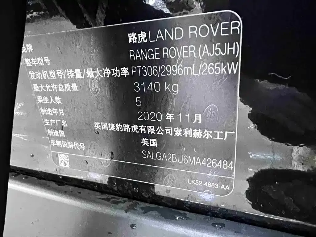 Land Rover Range Rover — фото 5