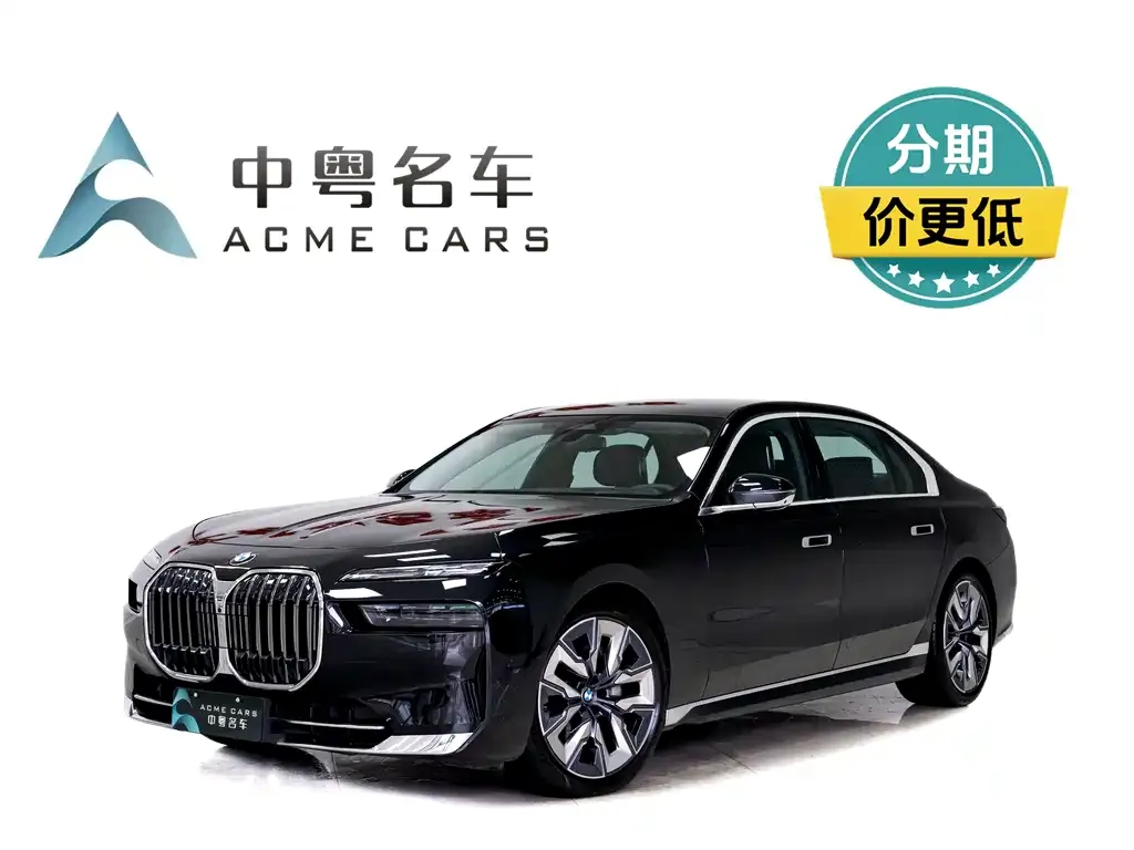 BMW 7 Series — фото 1