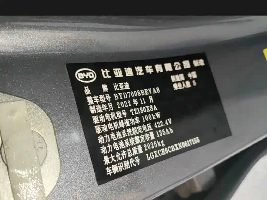 BYD Qin PLUS — фото 10