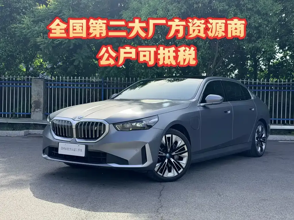 BMW i5 — фото 1