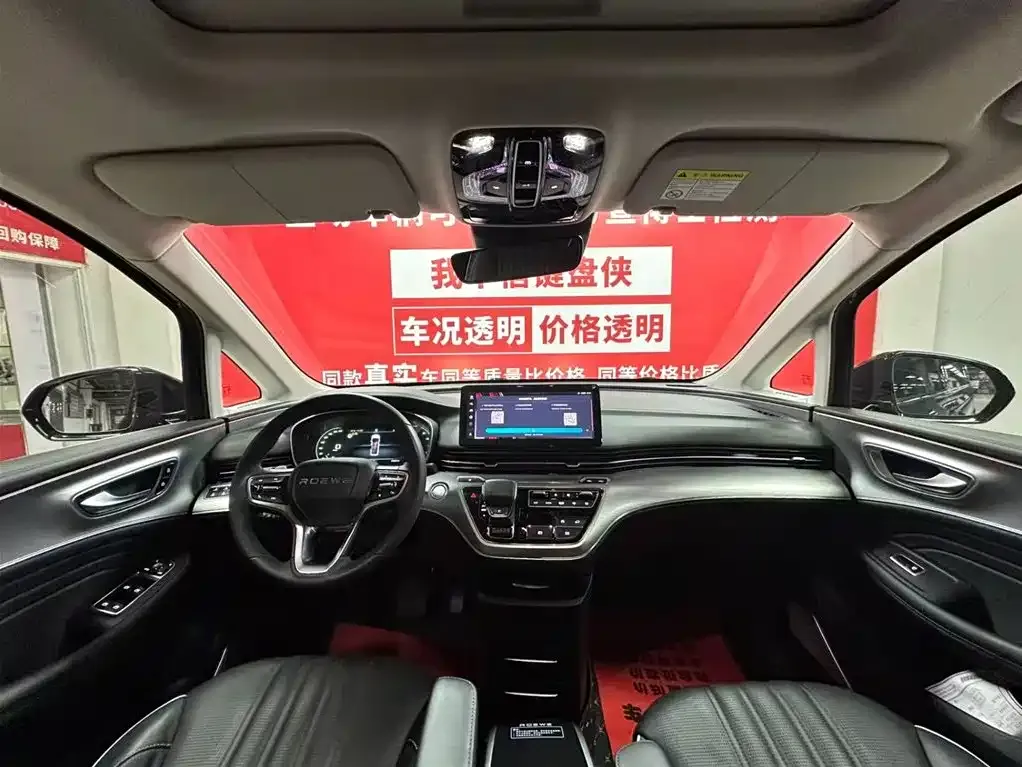 Roewe iMAX8 — фото 4