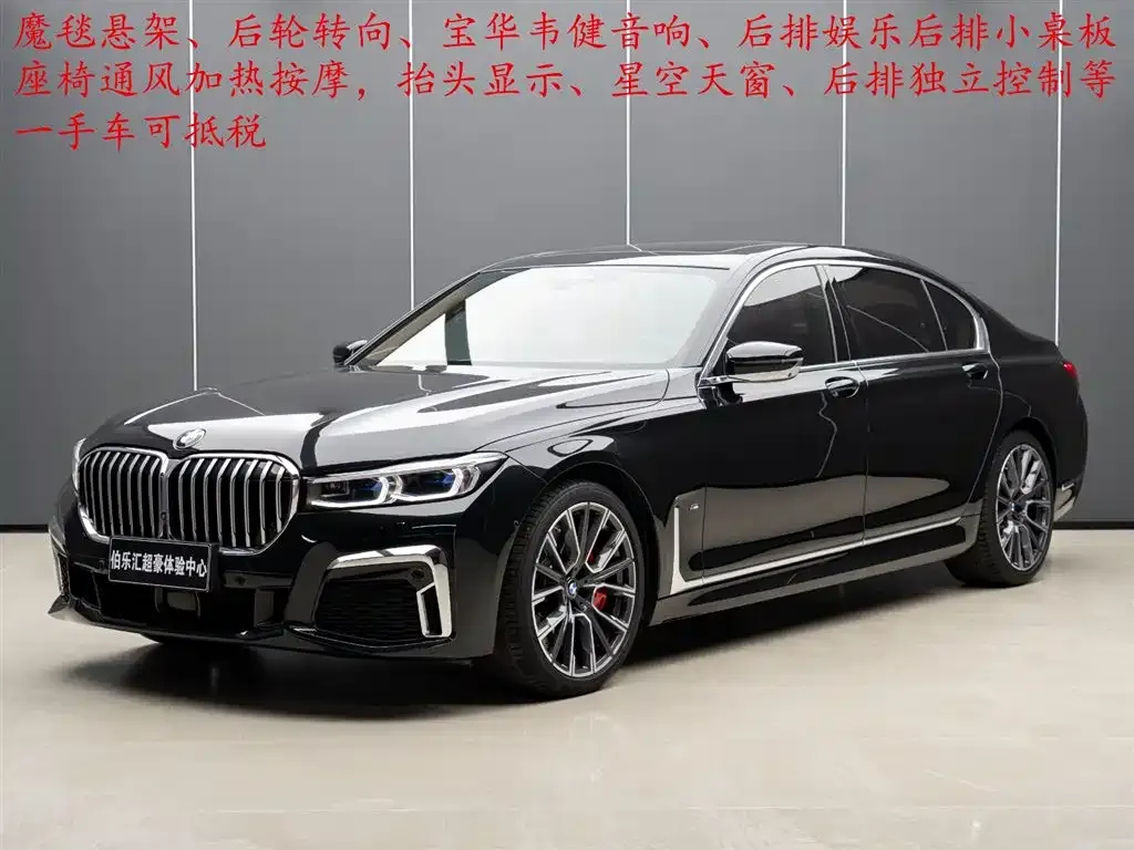 BMW 7 Series — фото 1