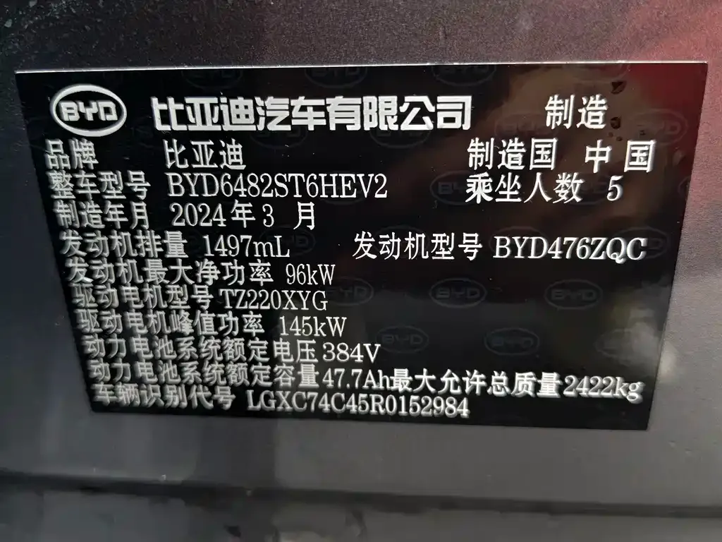 BYD Frigate 07 — фото 8