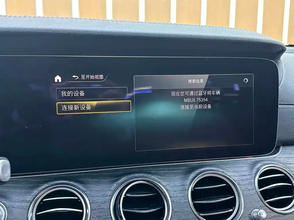 Mercedes-Benz E-Class New Energy — фото 10