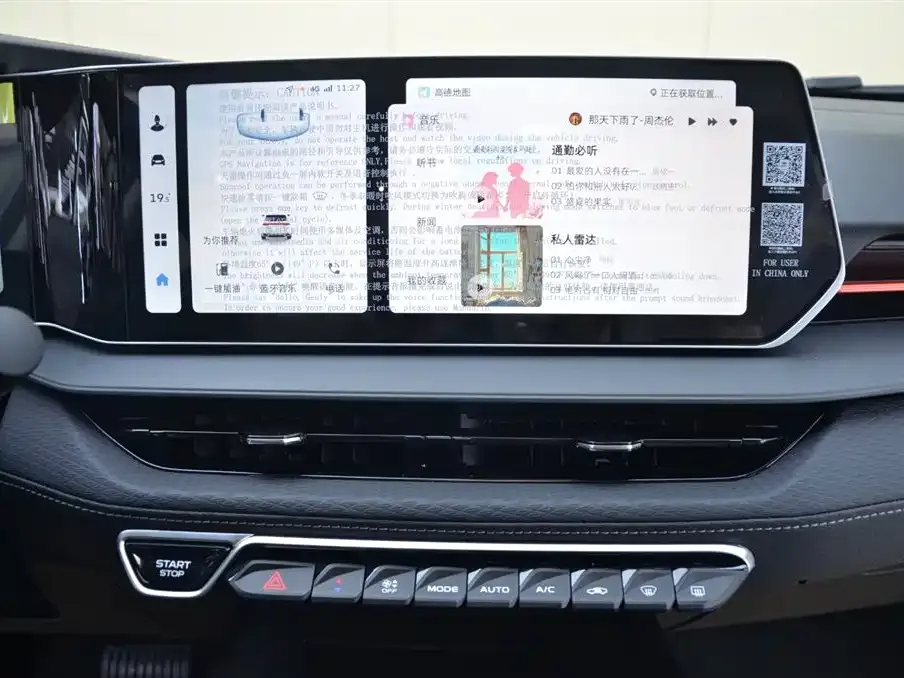 Geely Binrui — фото 10