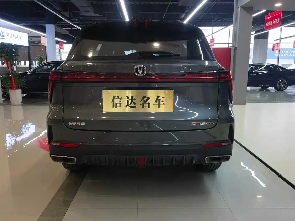 Changan CS75PLUS — фото 6