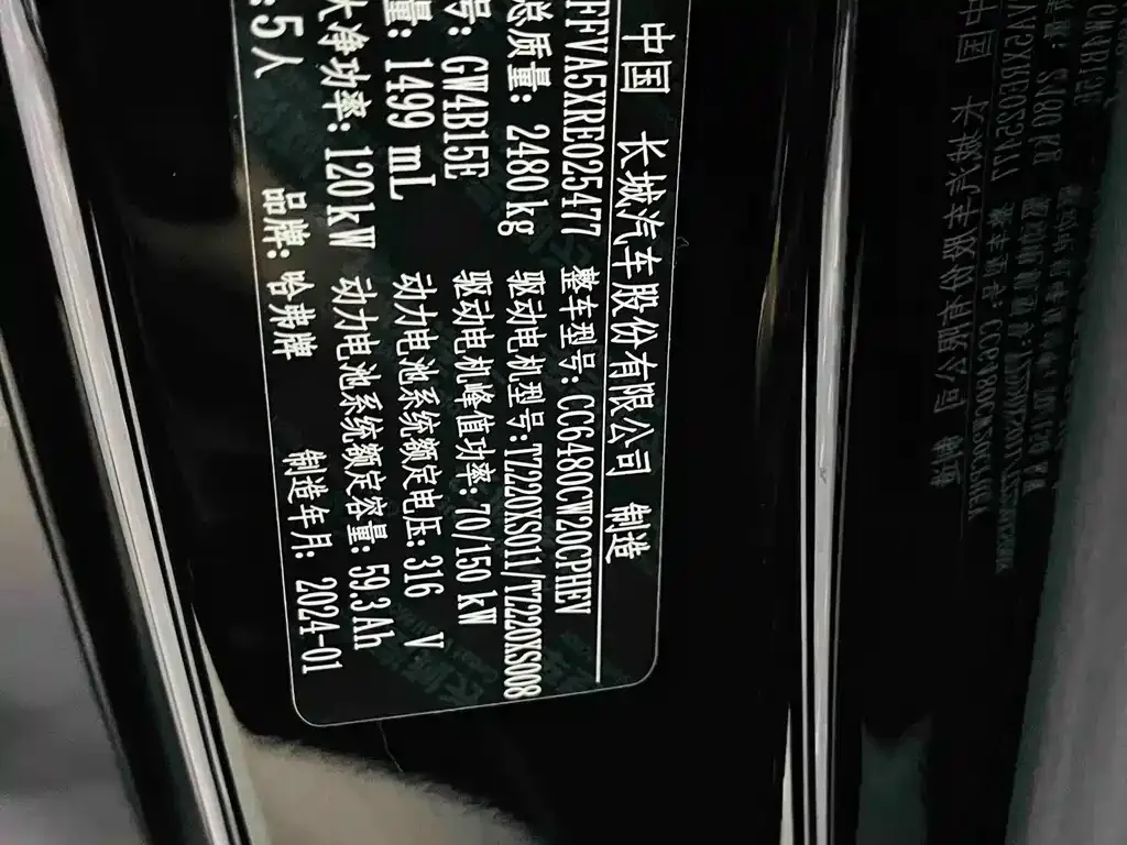Haval Menglong New Energy — фото 6