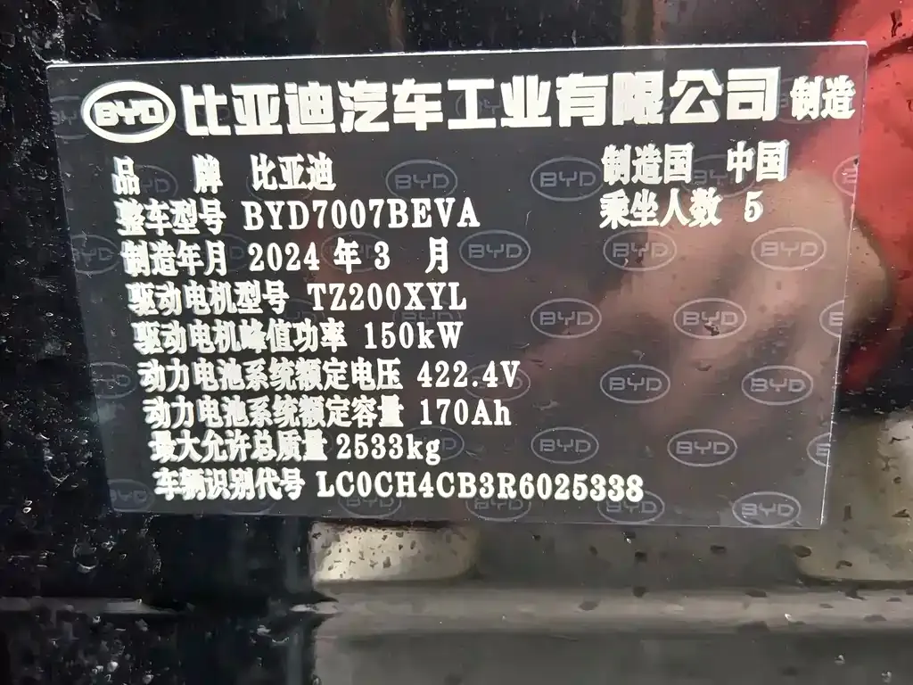 BYD L EV — фото 6