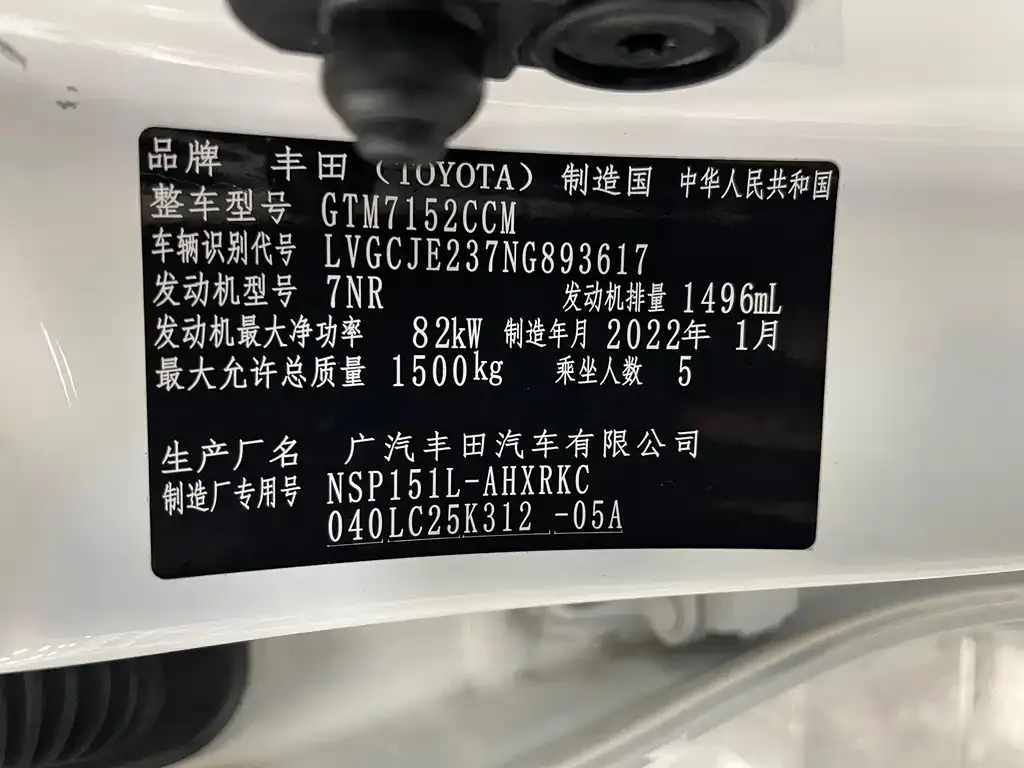 Toyota Yaris L — фото 3