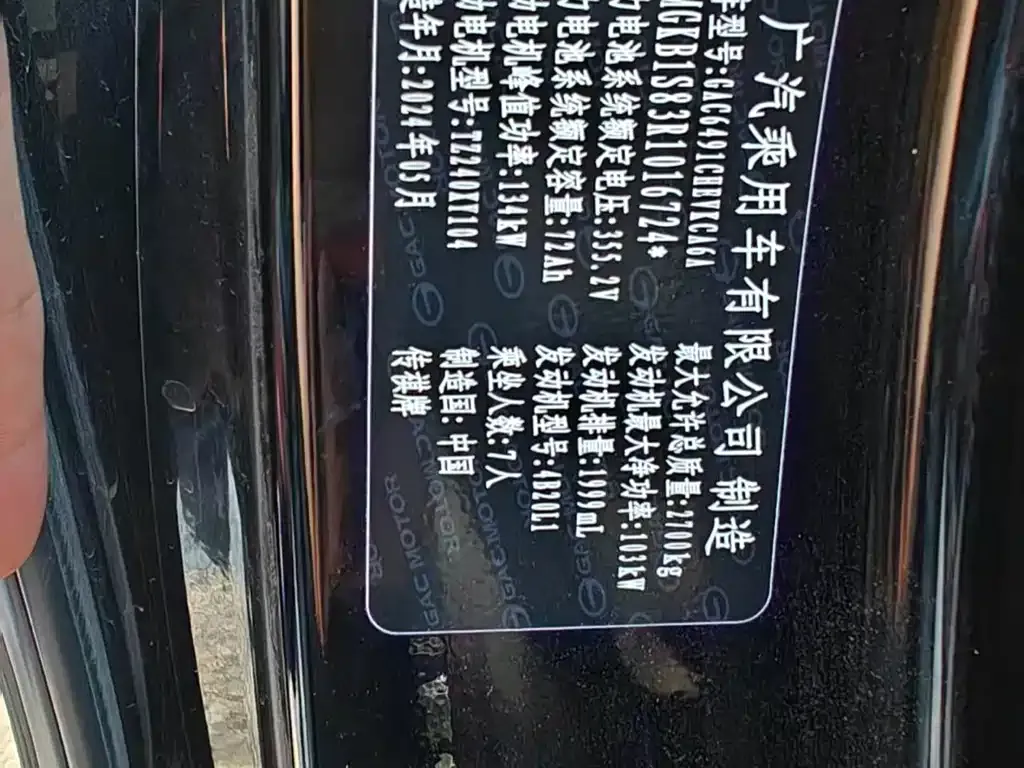 GAC Motor E8 Hybrid — фото 3