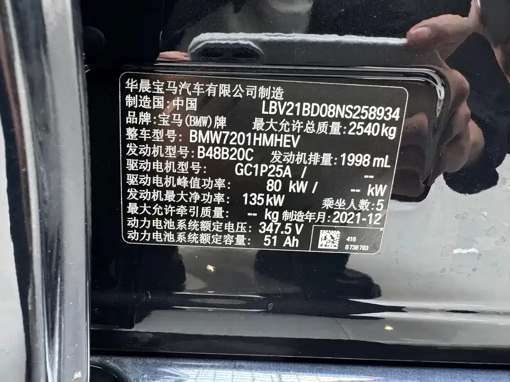 BMW 5 Series New Energy — фото 10