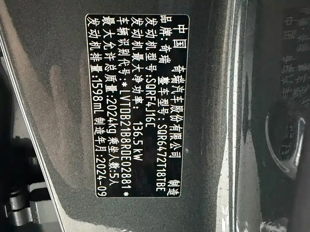 Chery Tiggo 8 PLUS — фото 6