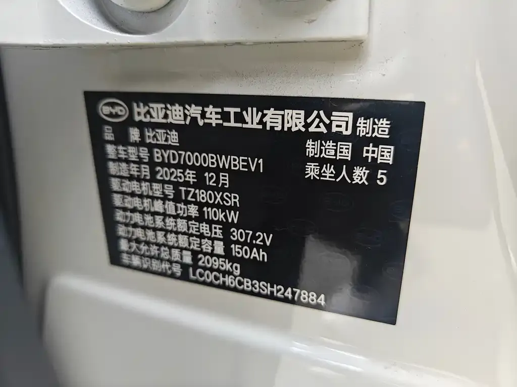 BYD Seal 06 — фото 2