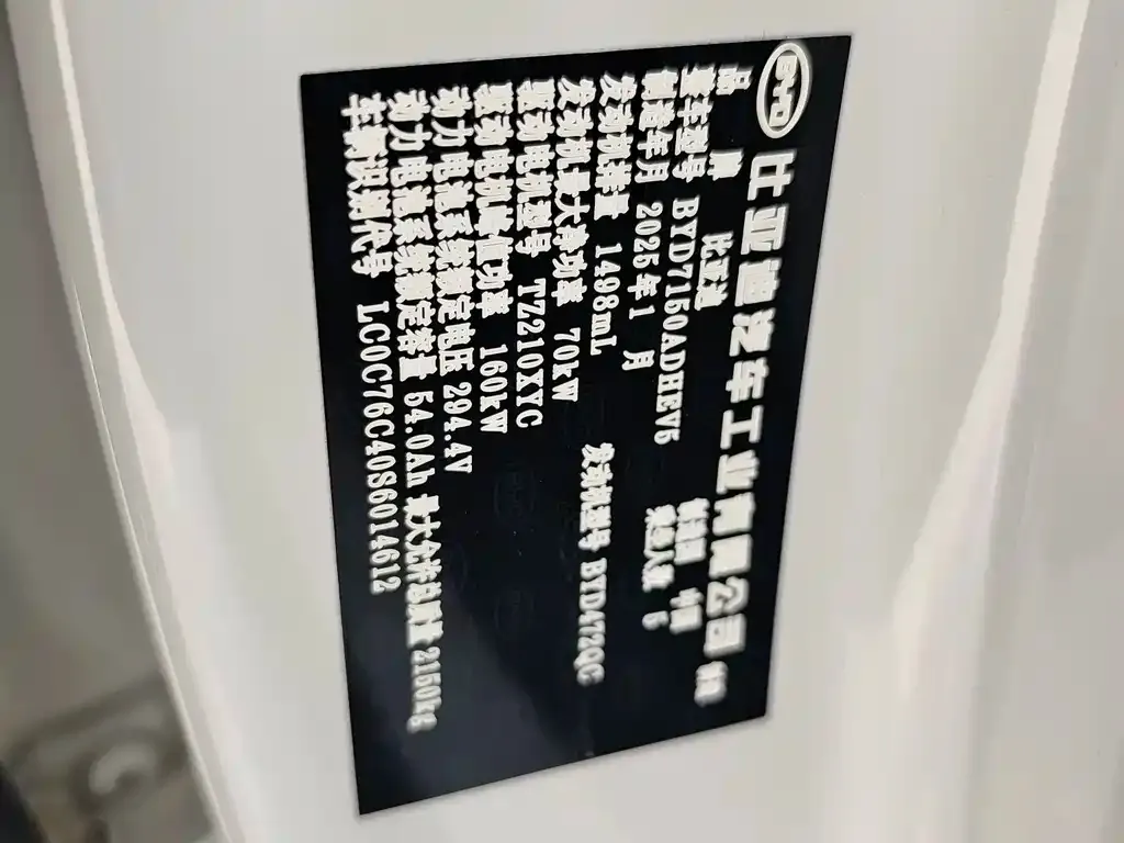 BYD Seal 06 — фото 5