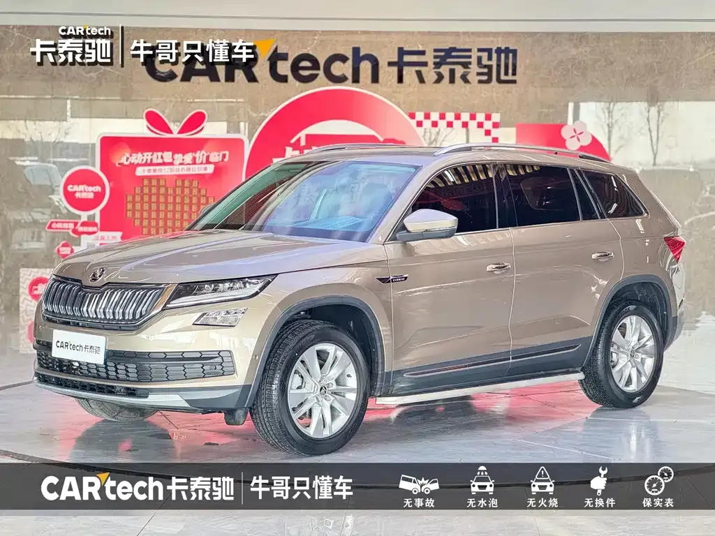 Skoda Kodiaq — фото 1