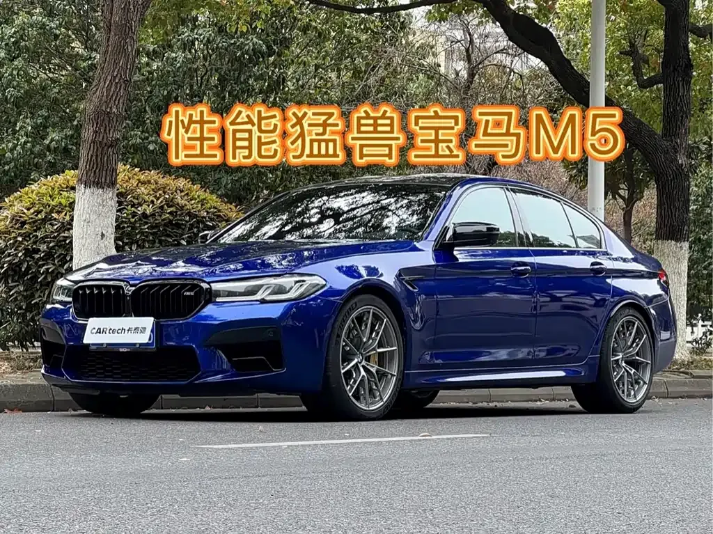 BMW M5 — фото 1