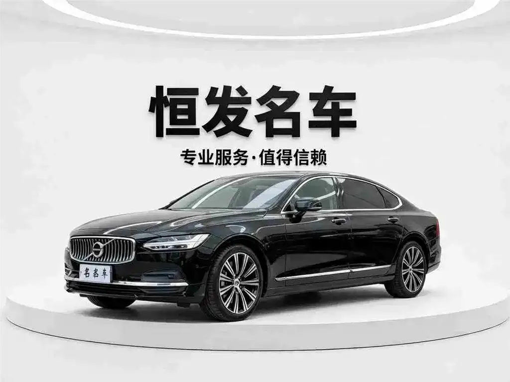 Volvo S90 — фото 1