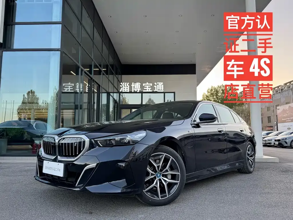 BMW i5 — фото 1