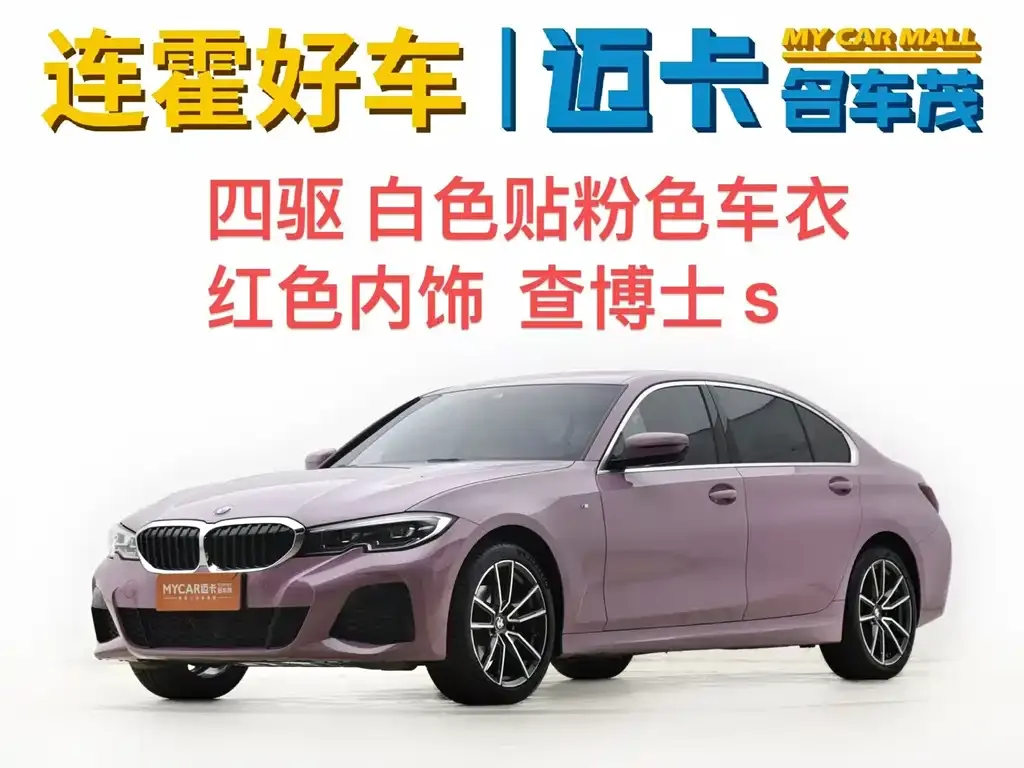 BMW 3 Series — фото 1