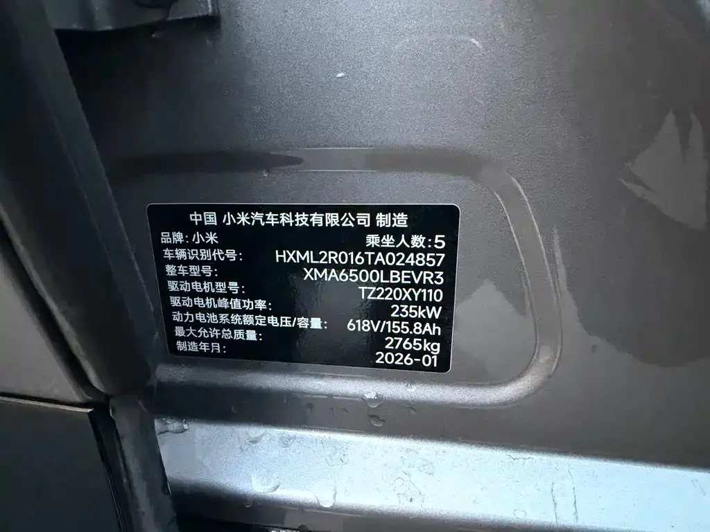 Xiaomi YU7 — фото 10