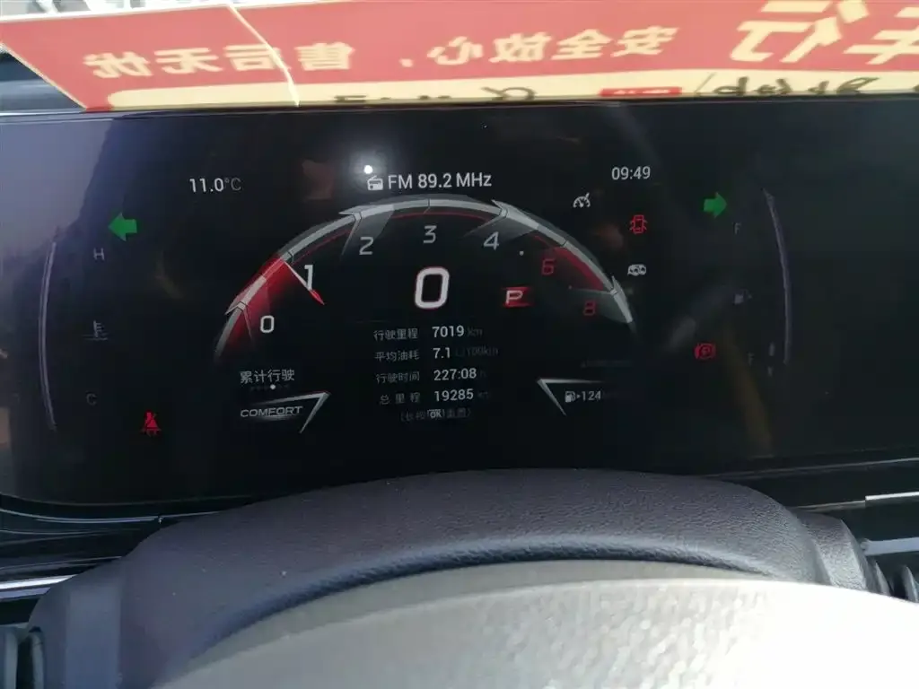 GAC Motor Shadow Leopard — фото 4