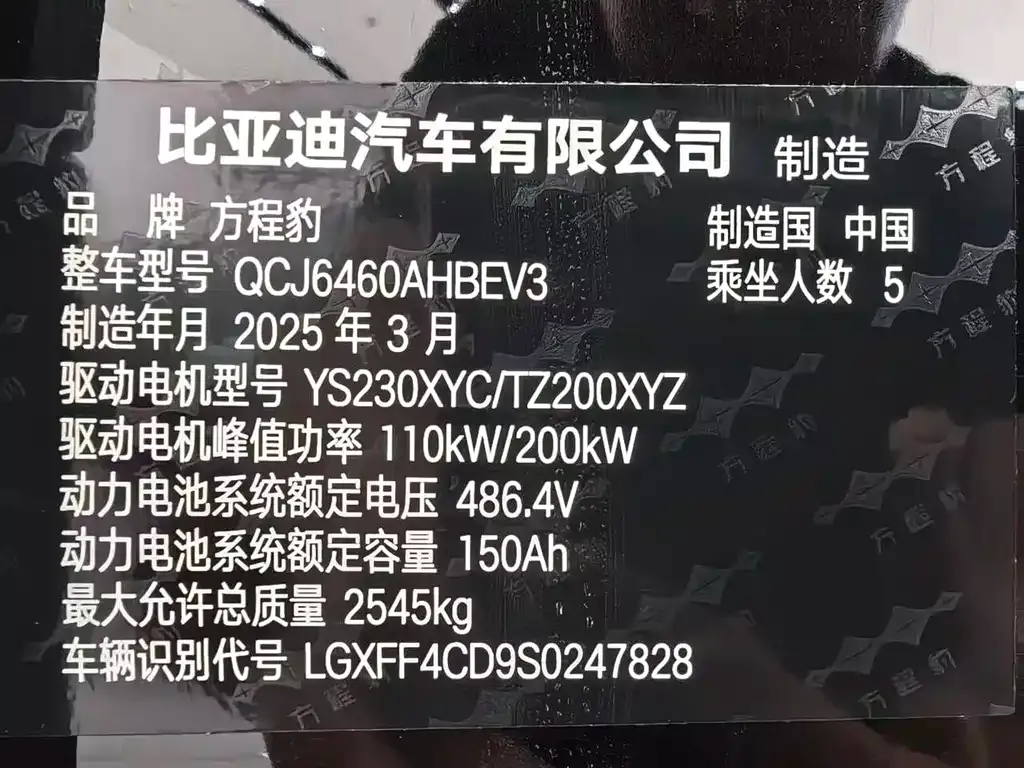 Fang Cheng Bao Titanium 3 — фото 10