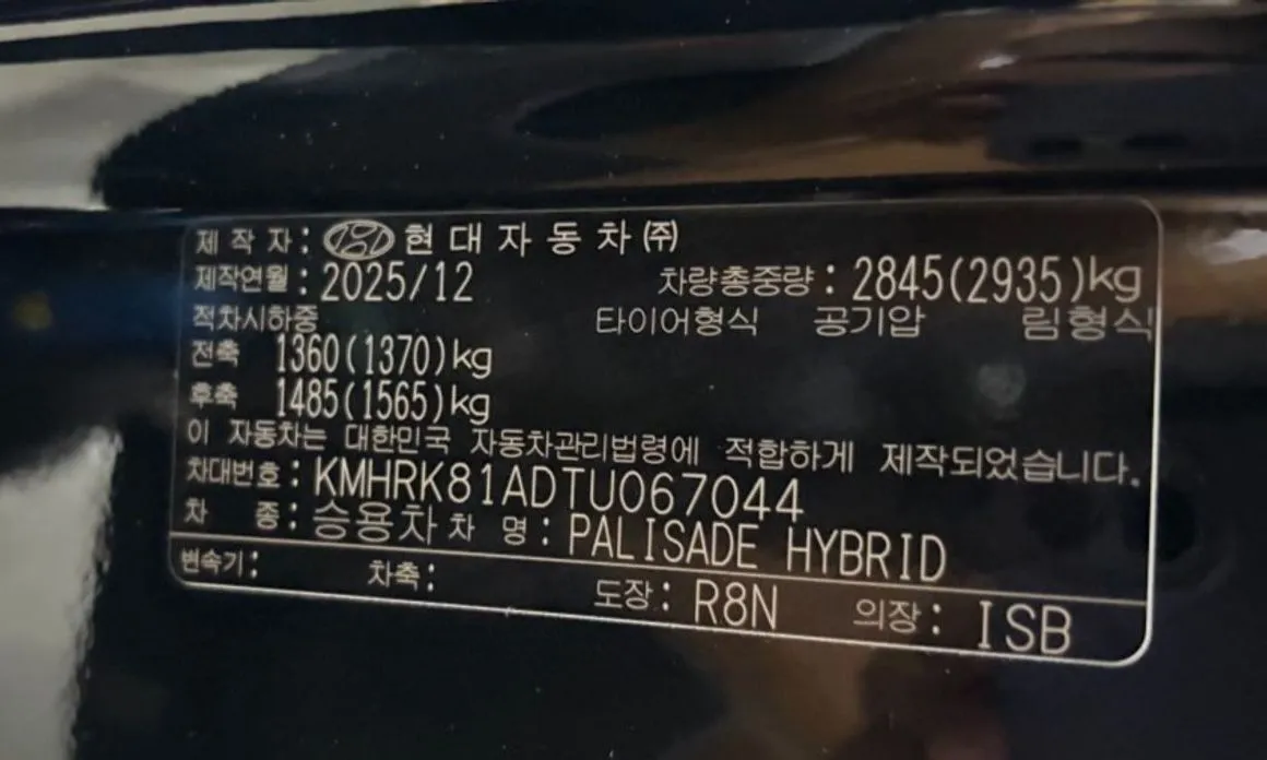 Hyundai Palisade — фото 2