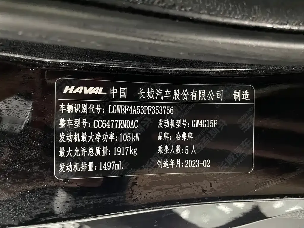 Haval M6 — фото 10