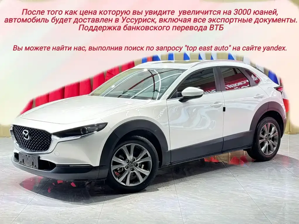 Mazda CX-30 — фото 10