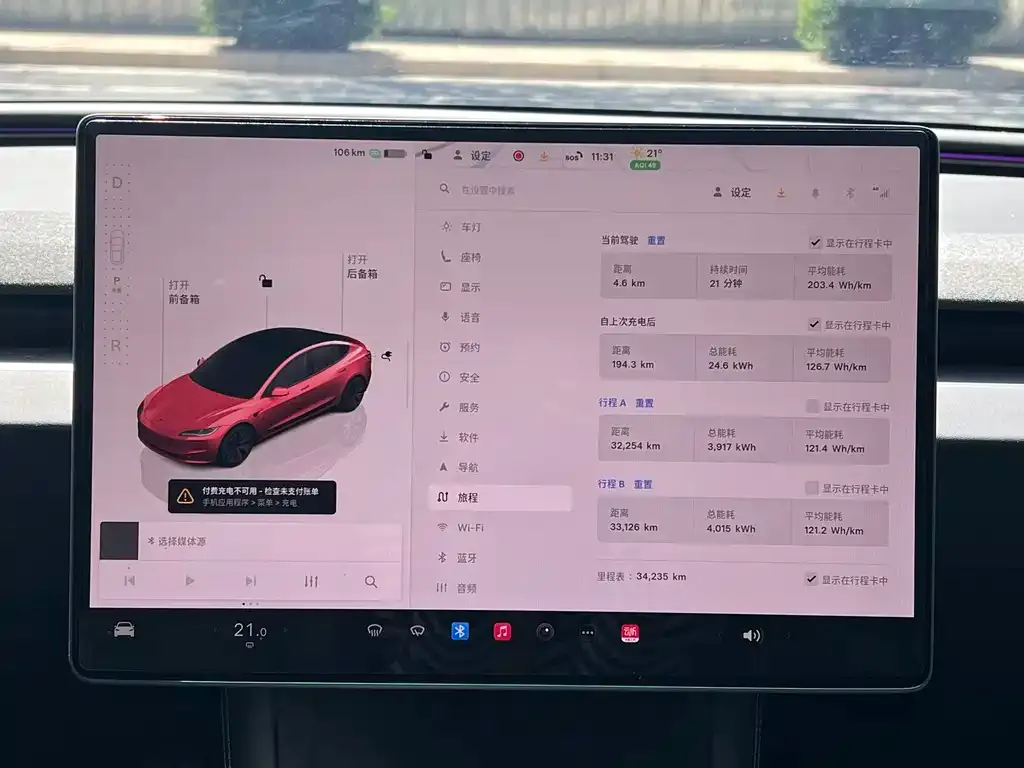 Tesla Model 3 — фото 3
