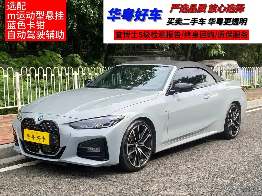 BMW 4 Series — фото 1