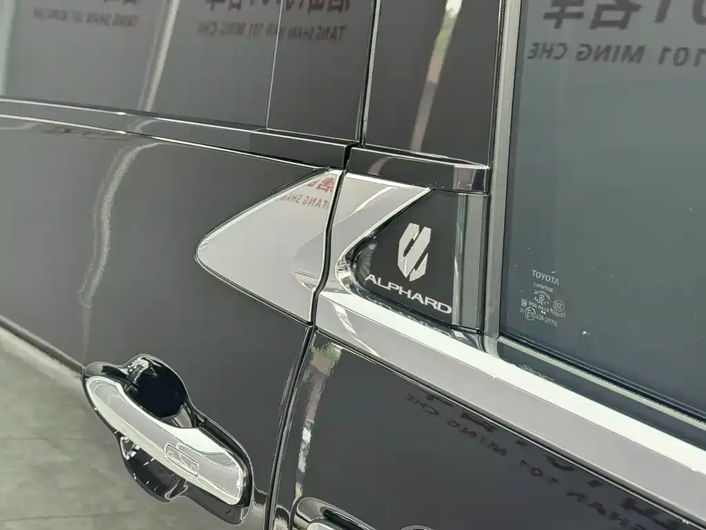 Toyota Alphard — фото 3