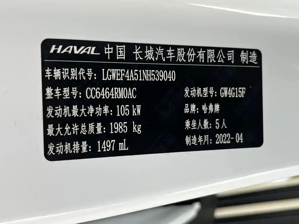Haval H6 — фото 3