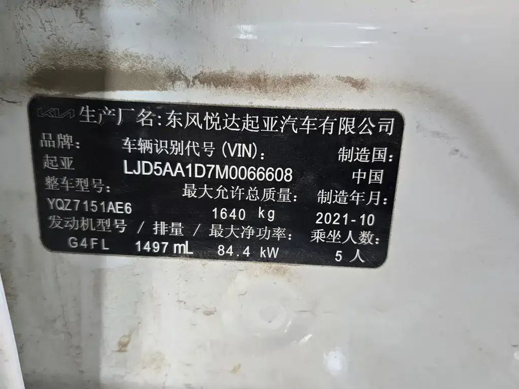 Kia KX3 — фото 3