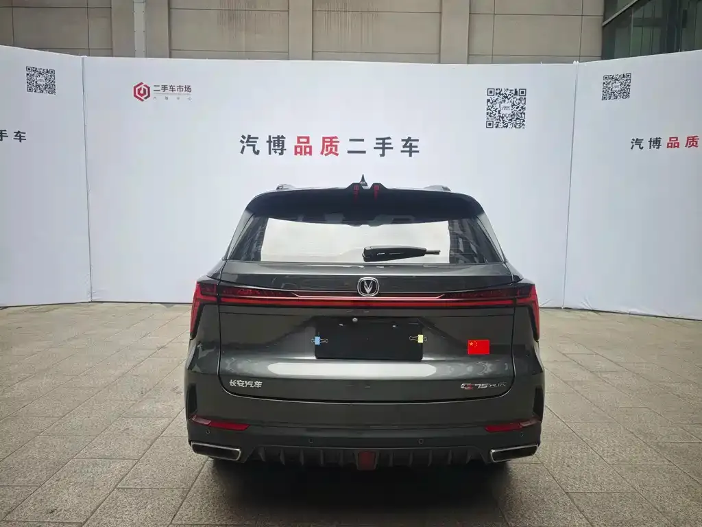 Changan CS75 PLUS — фото 10
