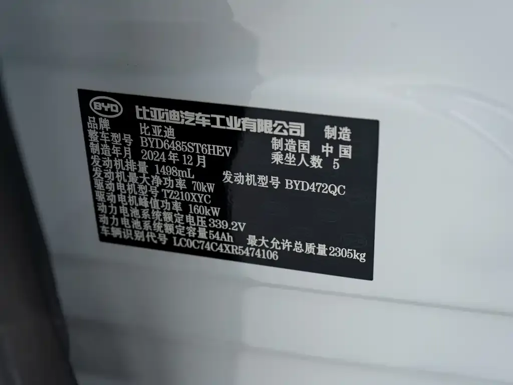 BYD L DM-i — фото 7