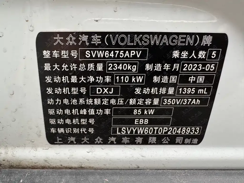 Volkswagen Tiguan L New Energy — фото 6