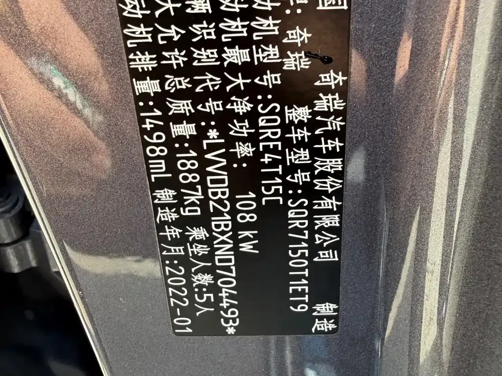 Chery Tiggo 7 PLUS — фото 6