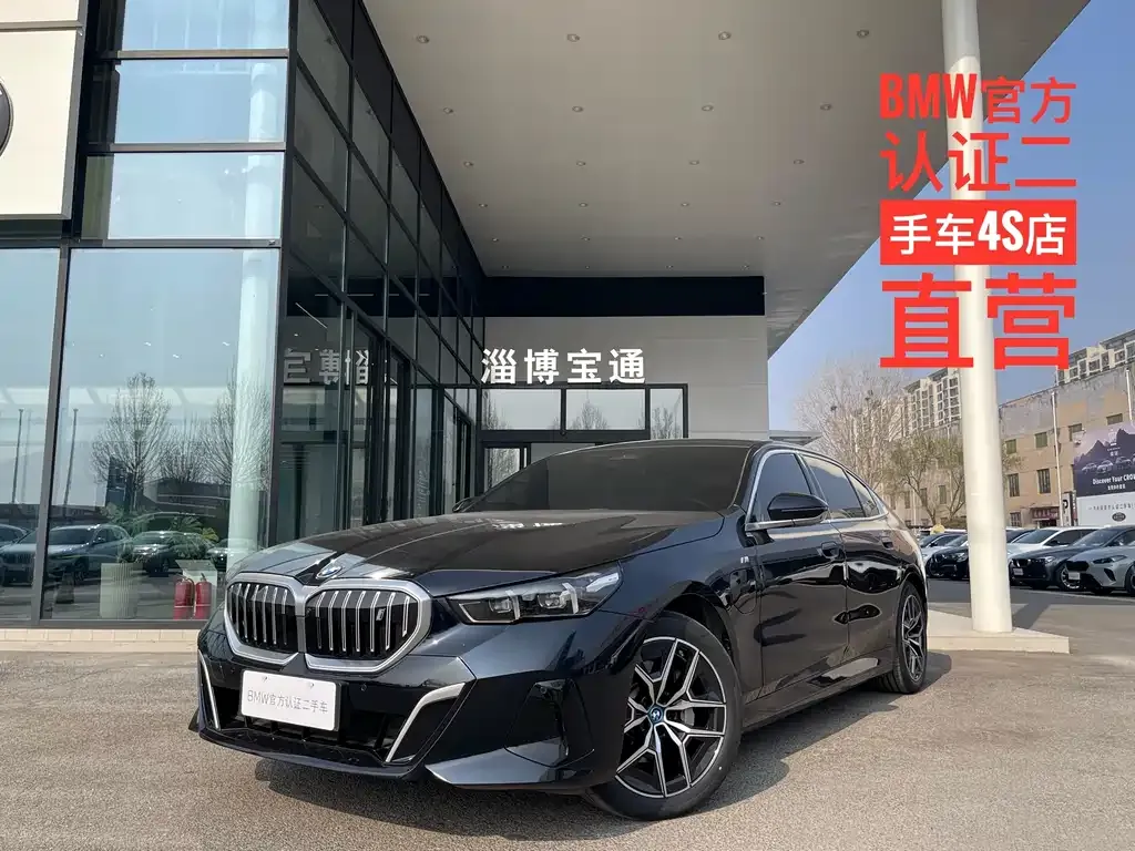 BMW i5 — фото 1