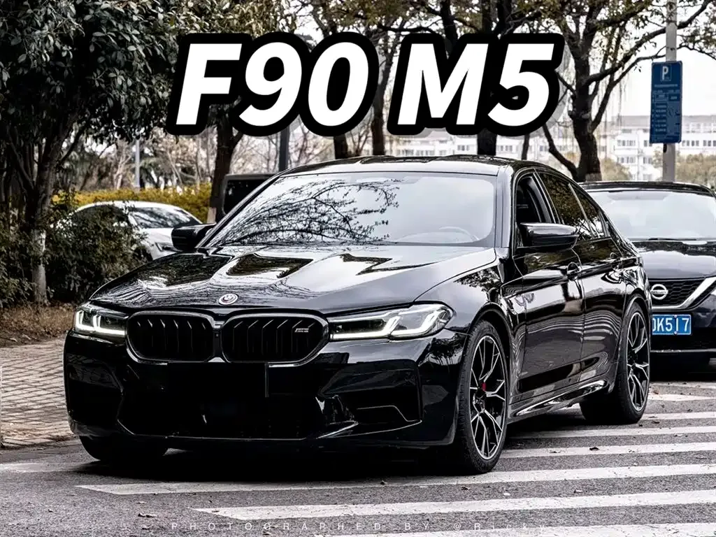 BMW M5 — фото 1