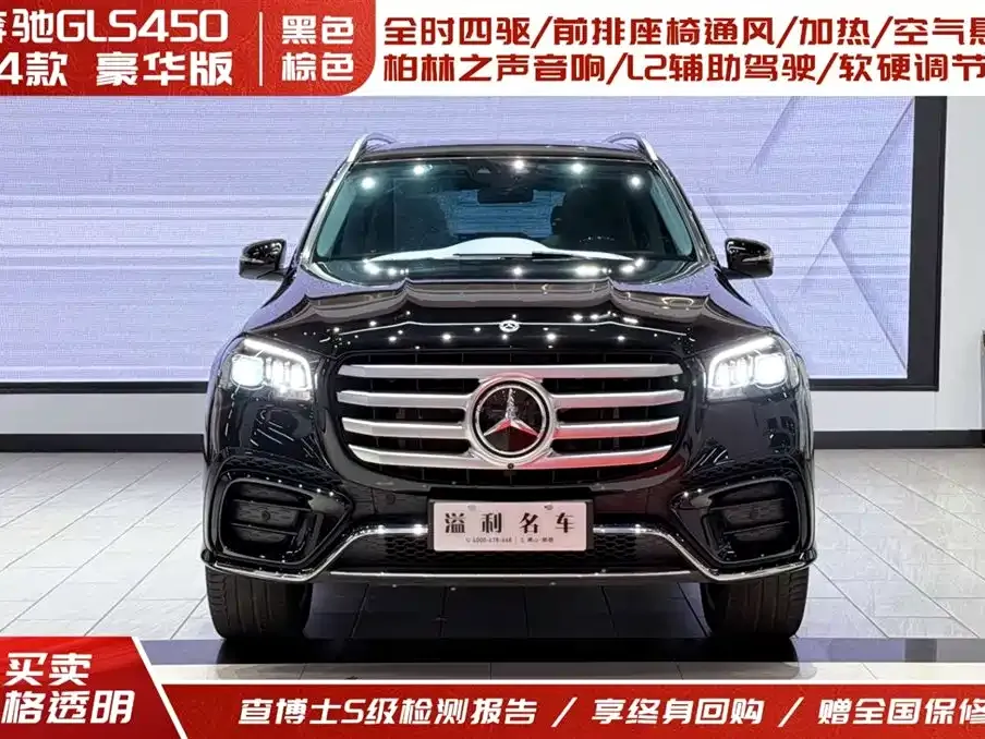 Mercedes-Benz GLS — фото 7