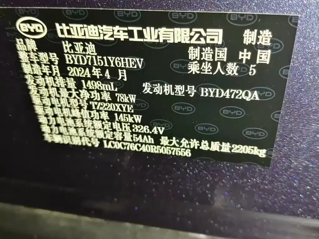 BYD Seal — фото 5
