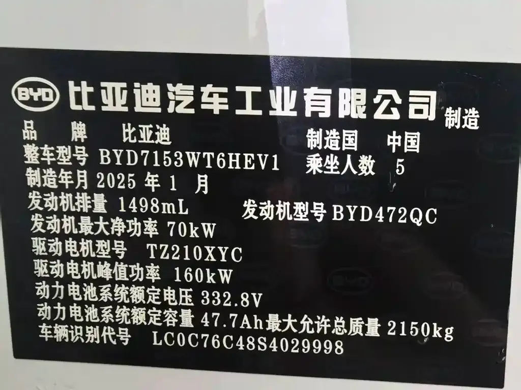 BYD Qin L — фото 10