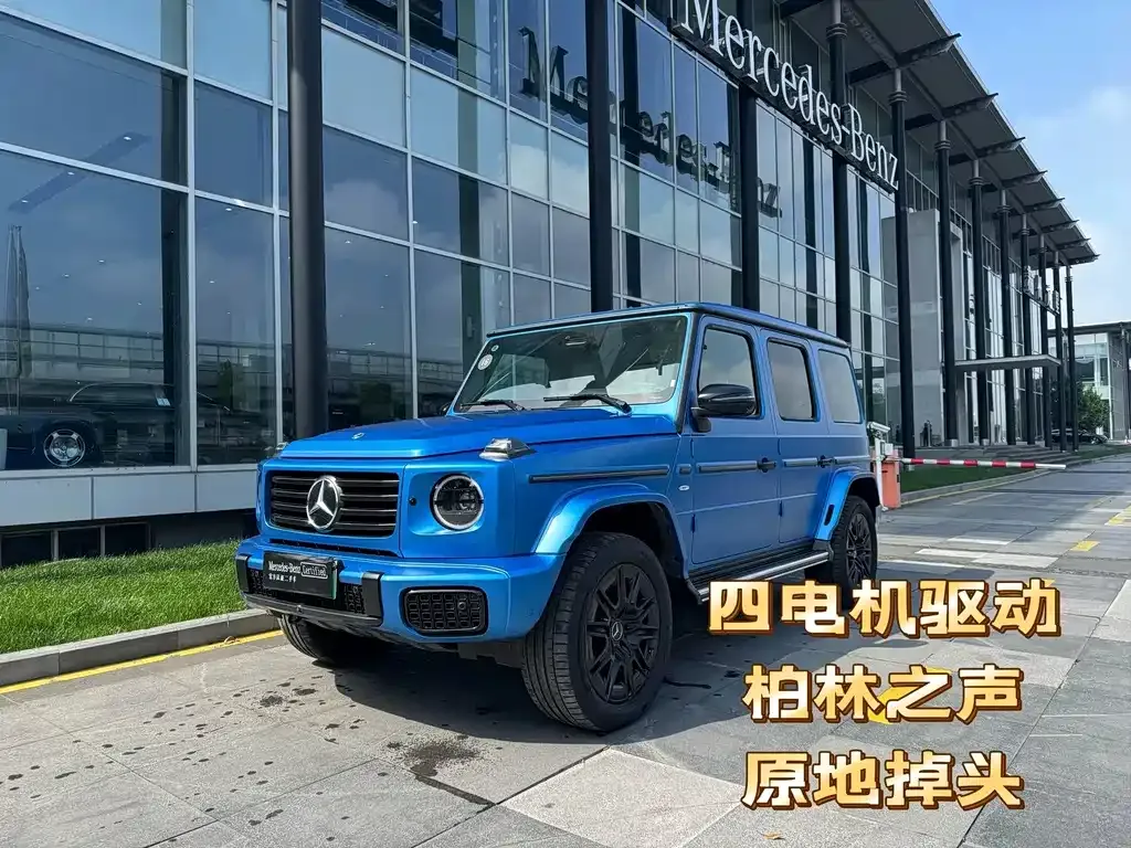 Mercedes-Benz G-Class New Energy — фото 1