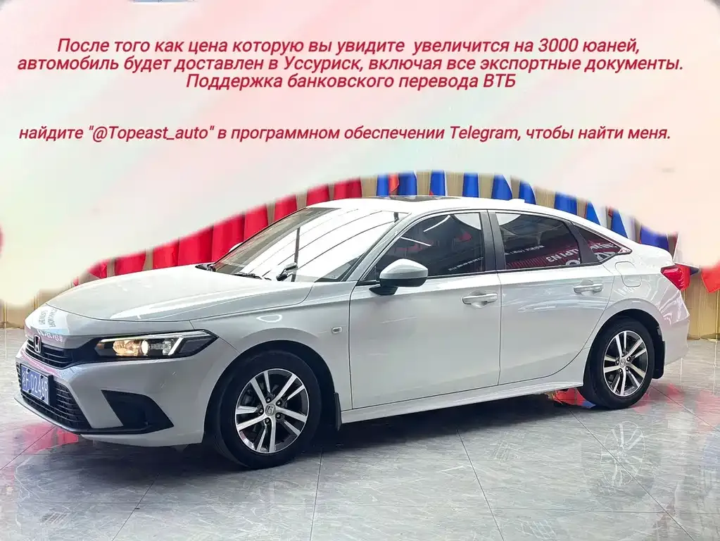 Honda Civic — фото 1